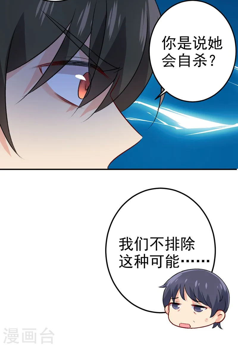 第274话 从今天起你是我的小祖宗10