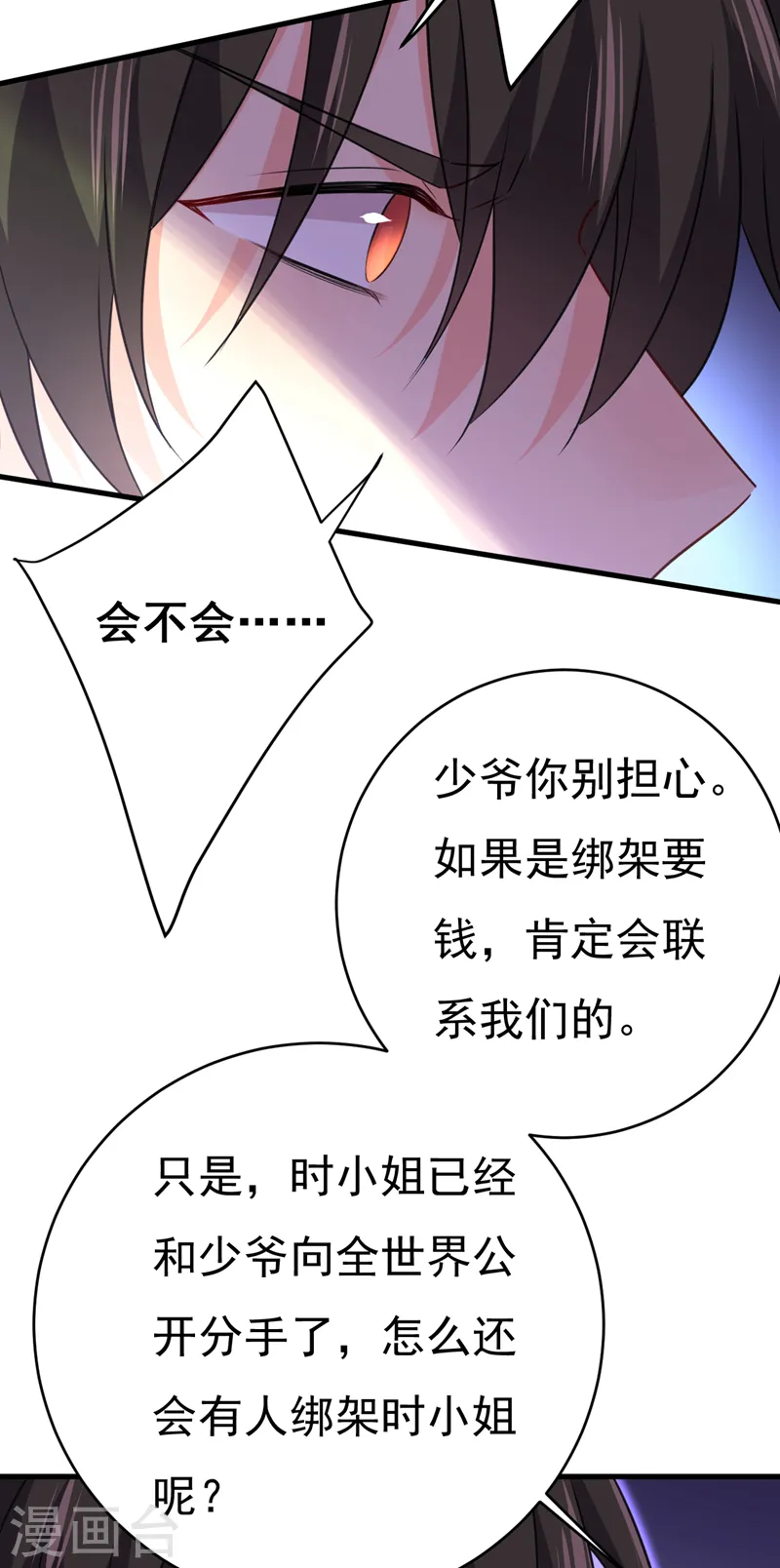 第473话 什么也查不到？！30