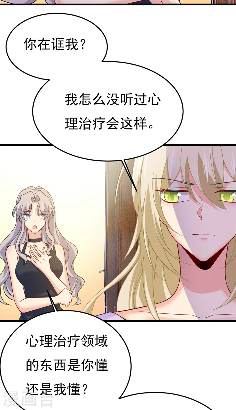 第427话 时小念，离开吧！6