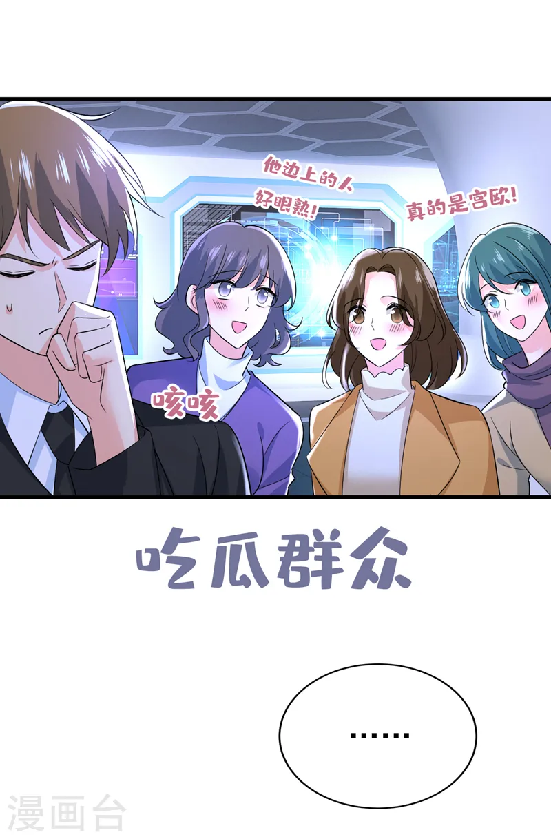 第522话 这是……Mr宫？17