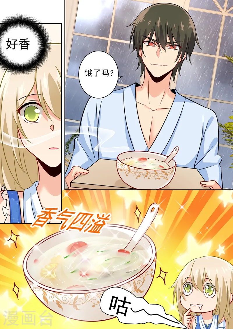 第203话 宫欧，不要对我好！6