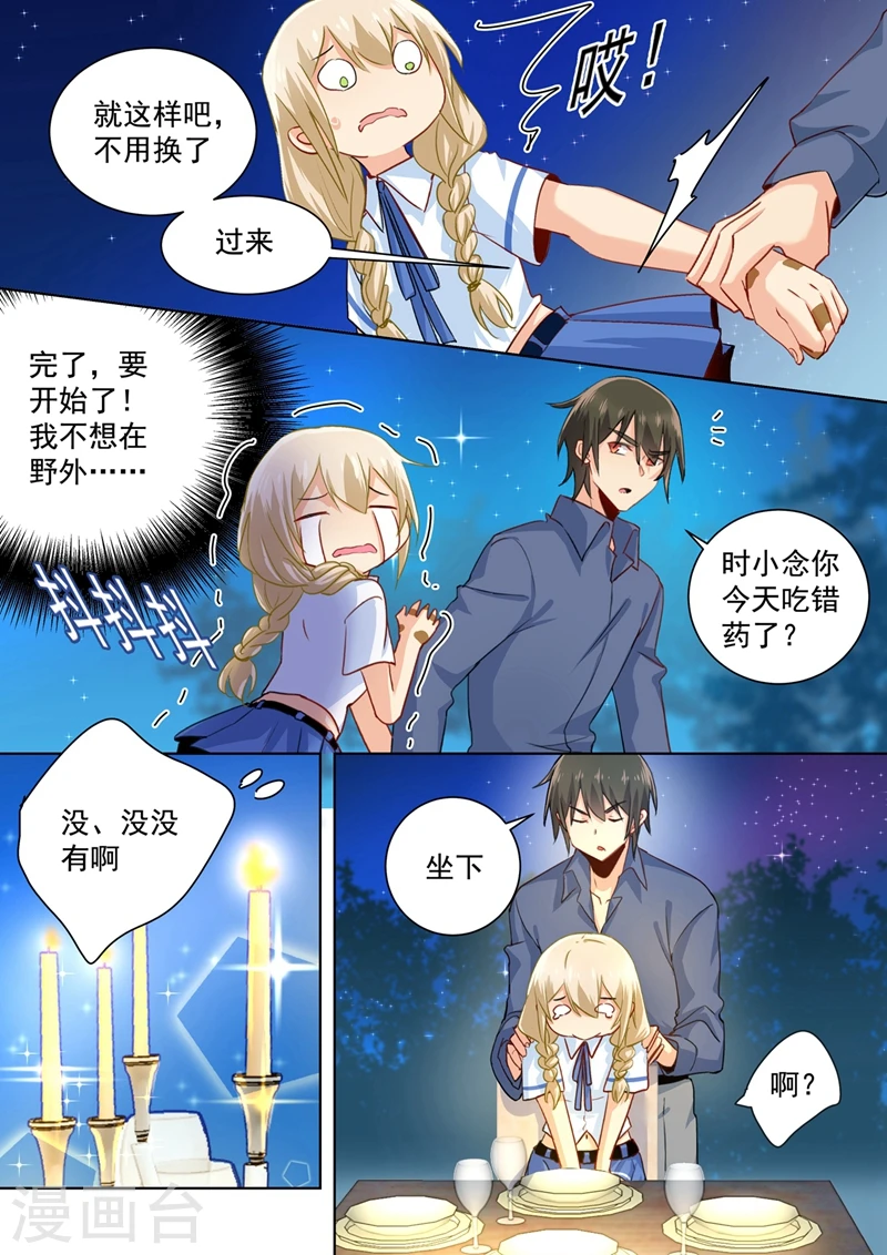 第138话 他真是一纯坏蛋3