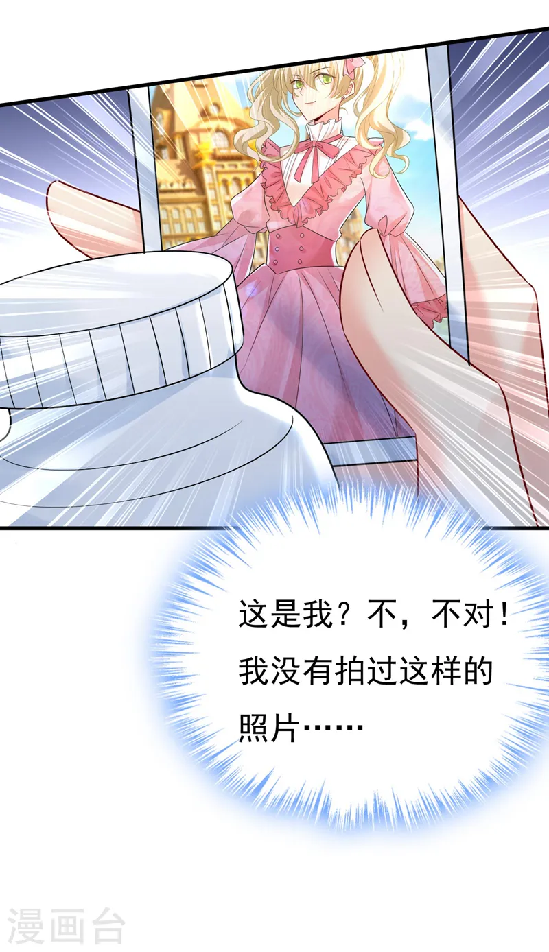 第490话 双胞胎弟弟？17