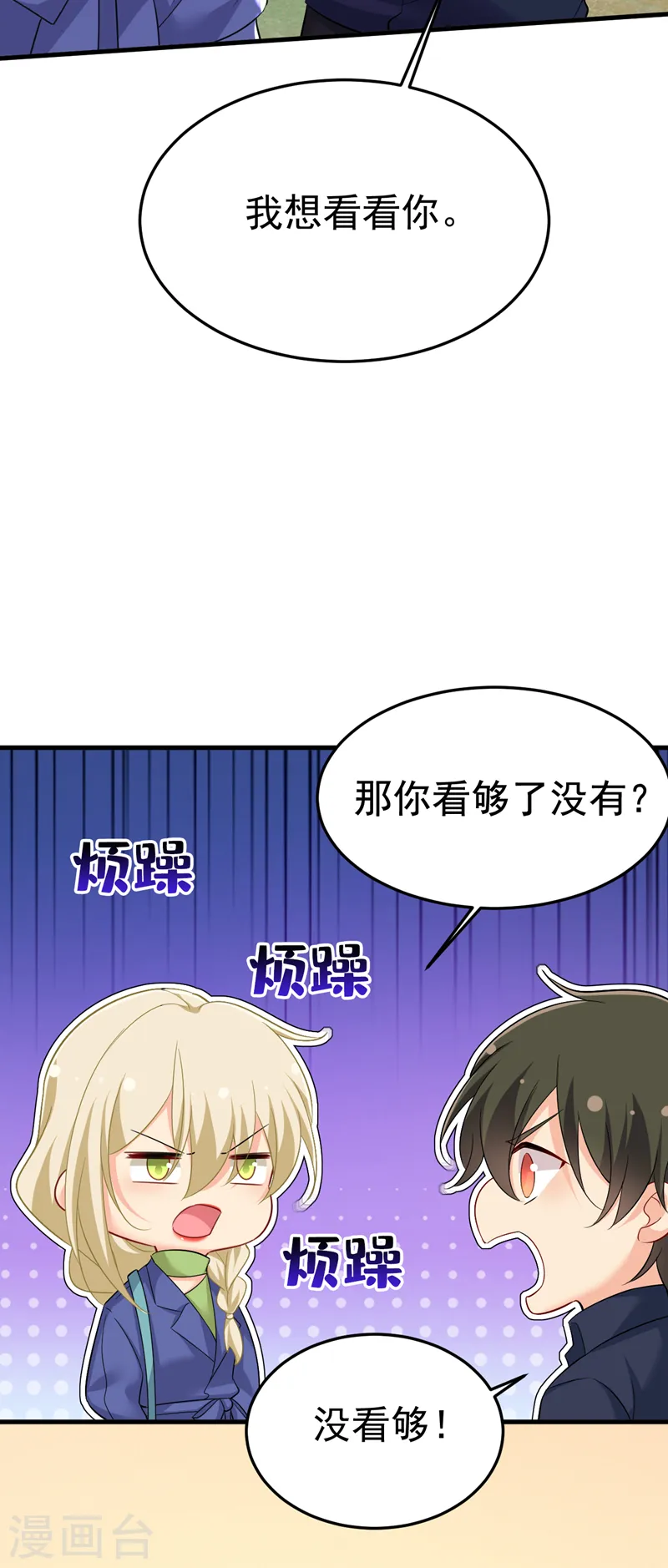 第510话 鞋子和你我都不要36