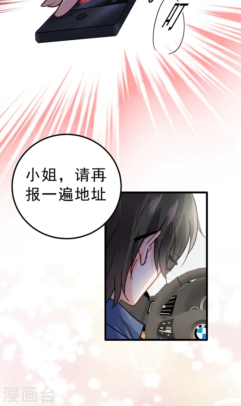 第311话 出租车司机宫欧27