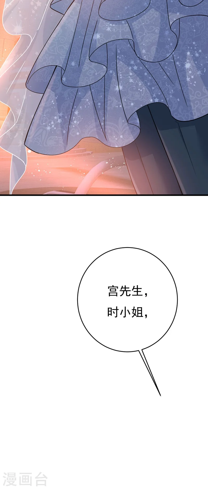 第378话 一起出席宴会22