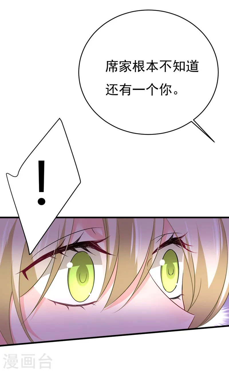 第500话 我是时家买来的？19