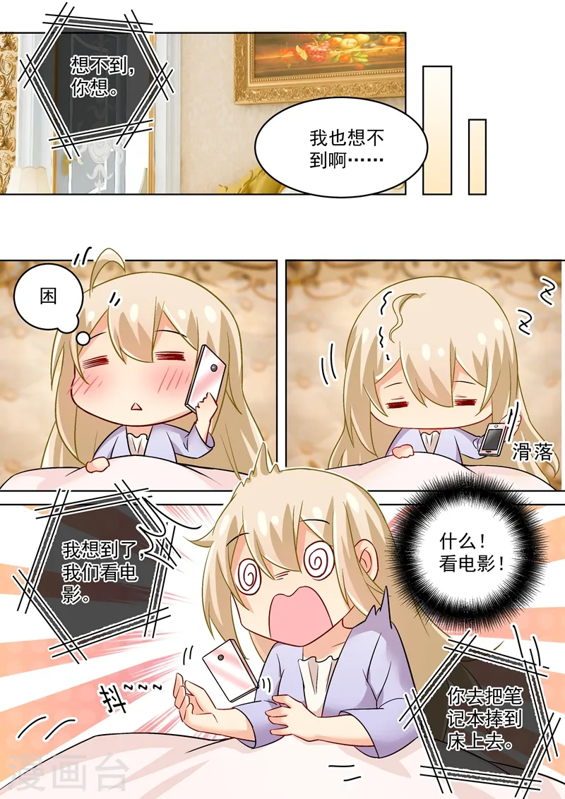 第165话 陪宫欧看爱情动作片！1