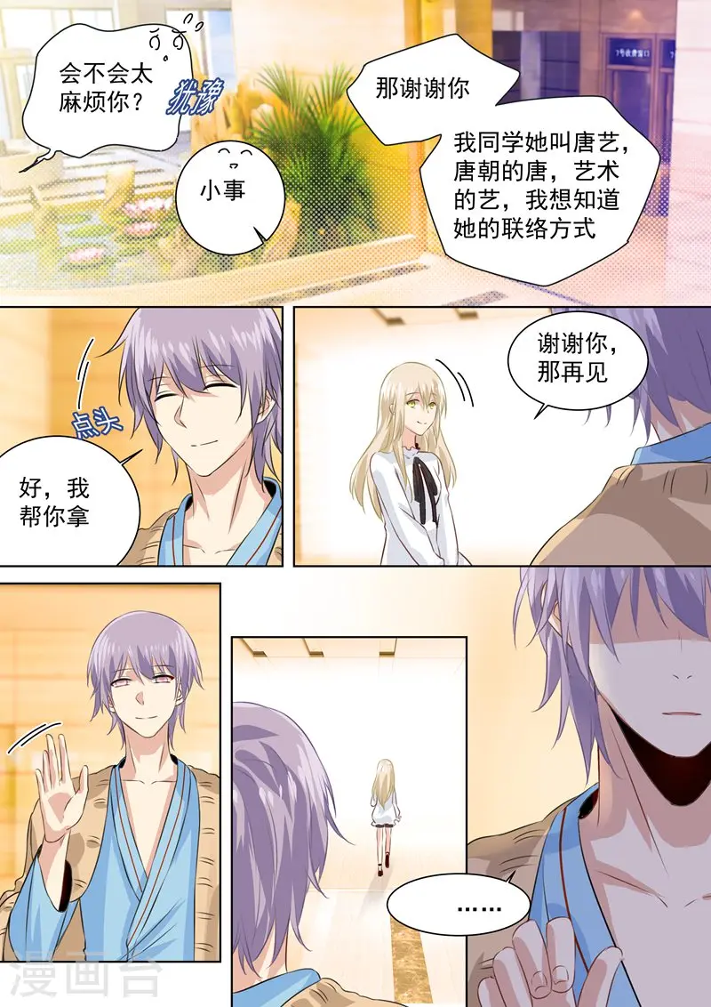 第84话 造化弄人，回首竟是疏离7
