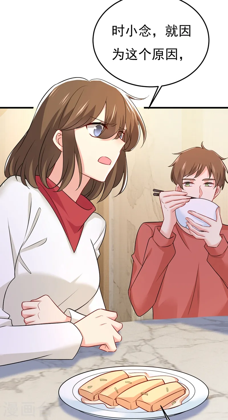 第439话 宫欧没给你钱？！16