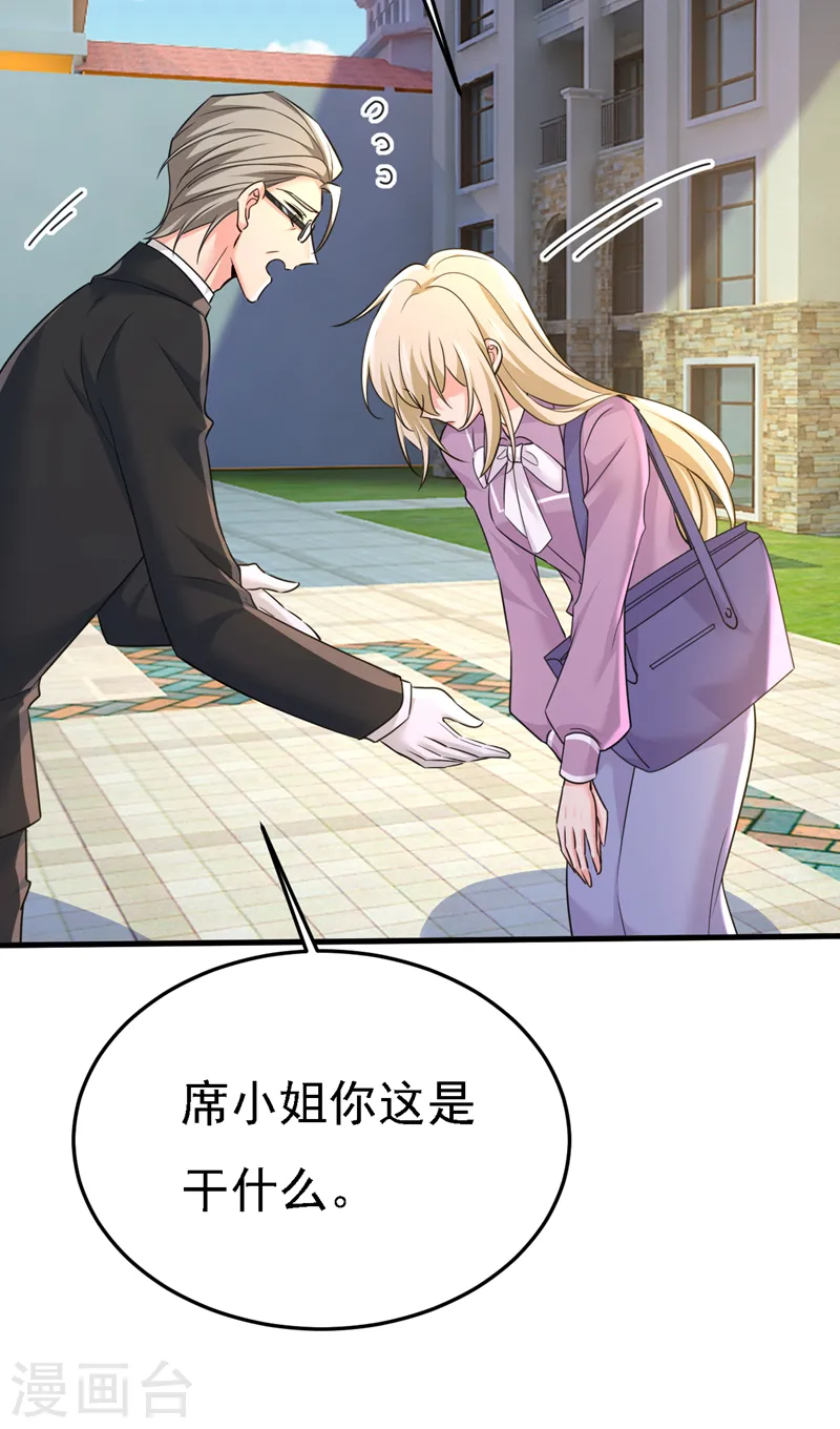 第570话 封管家，请您帮我21