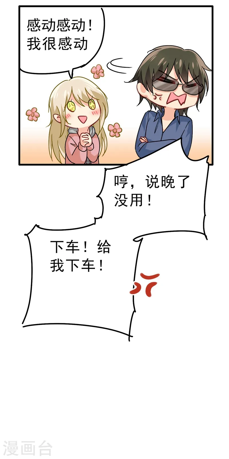 第311话 出租车司机宫欧32