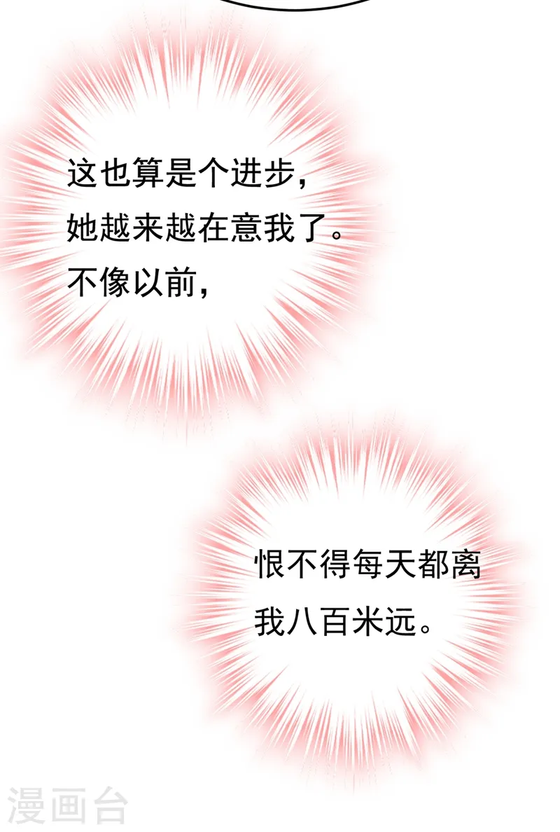 第418话 你能辞退莫娜吗？24
