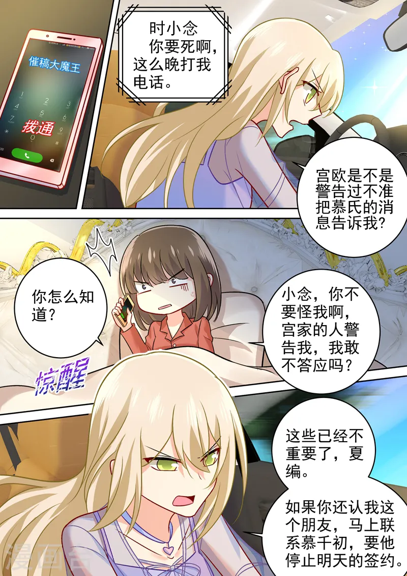 第245话 时小念逃跑6