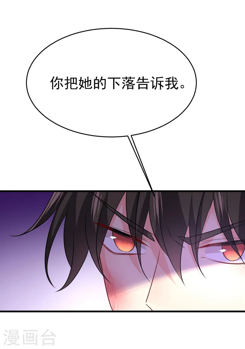 第487话 时小念是我绑的12