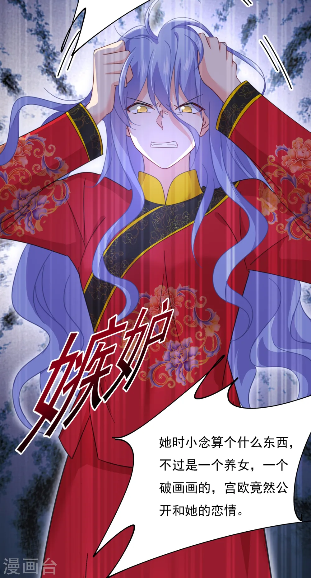 第329话 宫欧竟然公开了恋情23