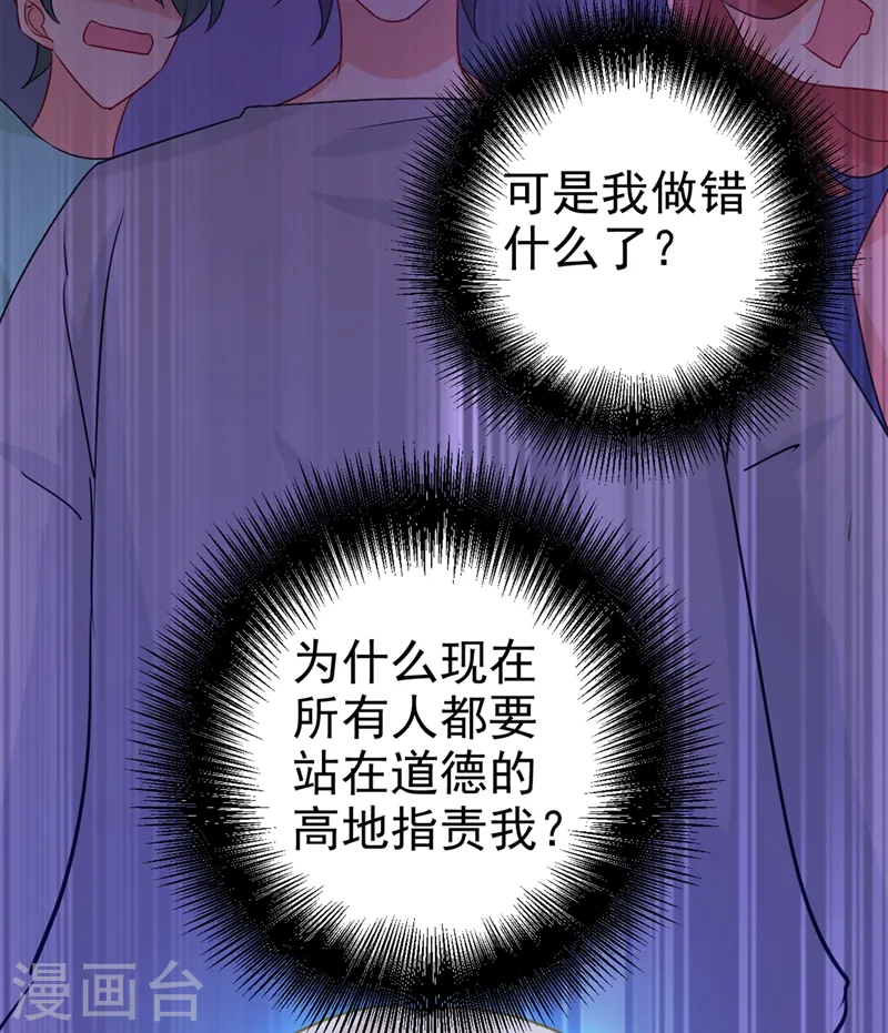 第287话 拯救她的英雄21