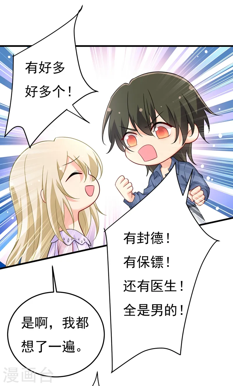 第417话 莫娜的话我无法反驳16