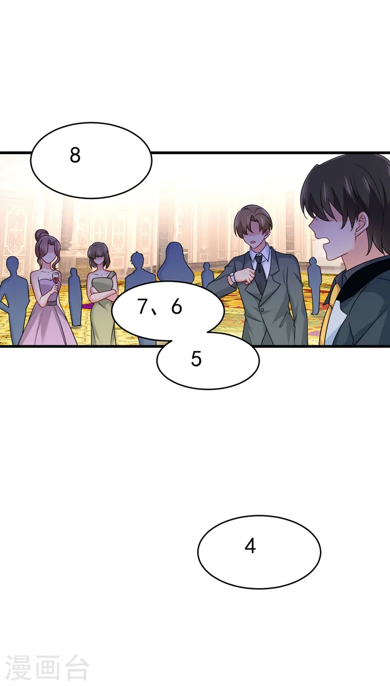第380话 求你放过我们20