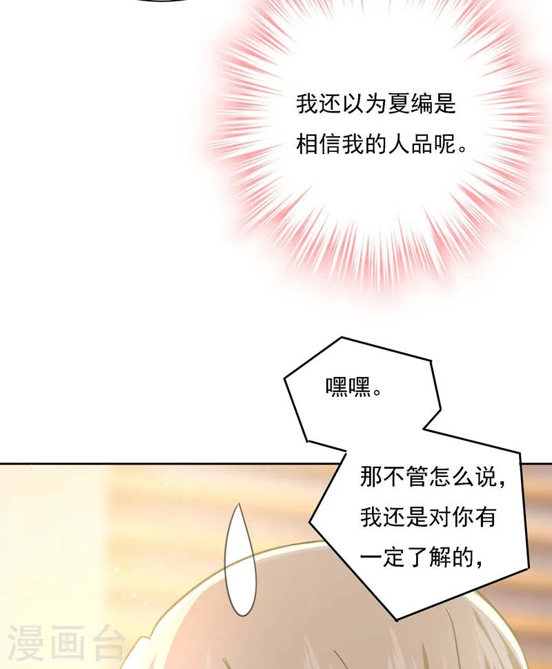 第307话 一切都雨过天晴了吧32