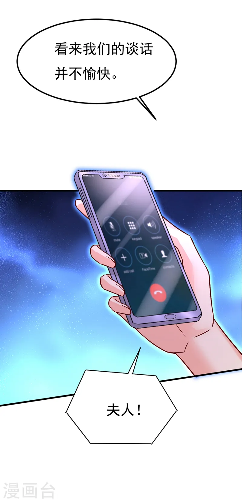 第507话 我已不是从前的我了9