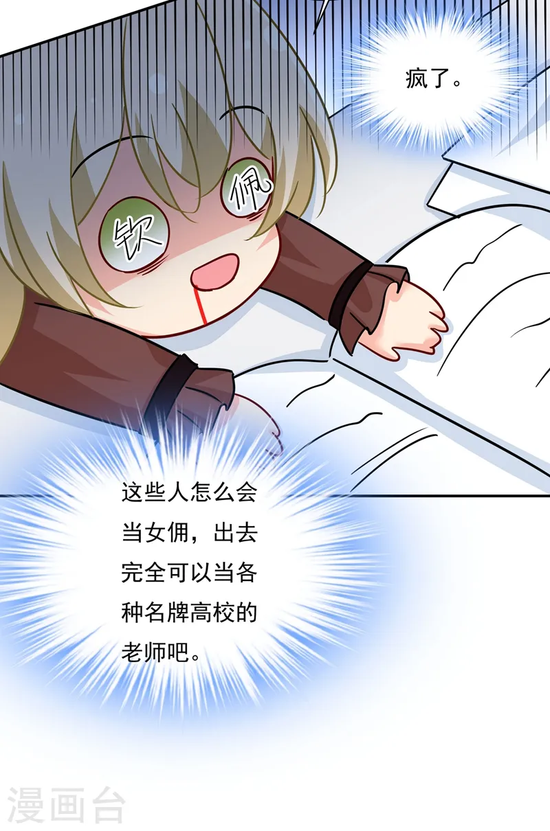 第365话 天分不够，努力来凑15