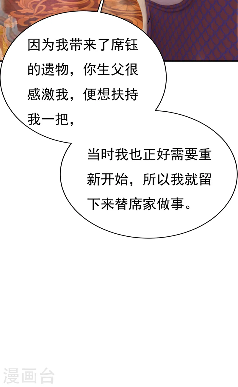 第500话 我是时家买来的？9