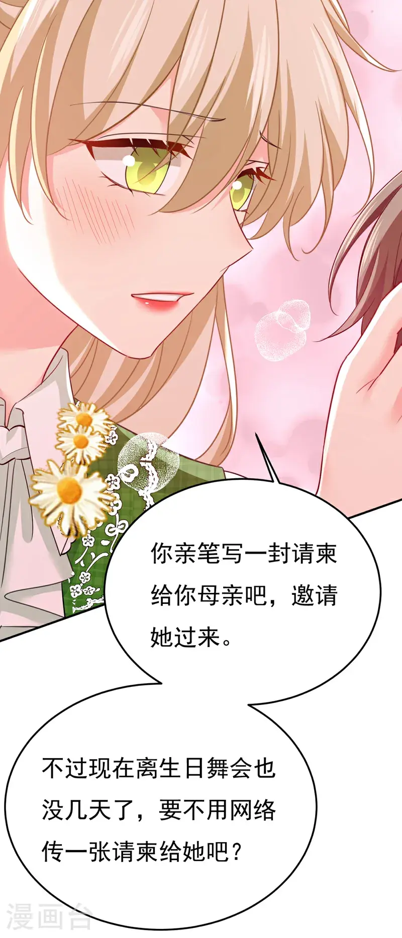 第660话 这是，我画的画？32