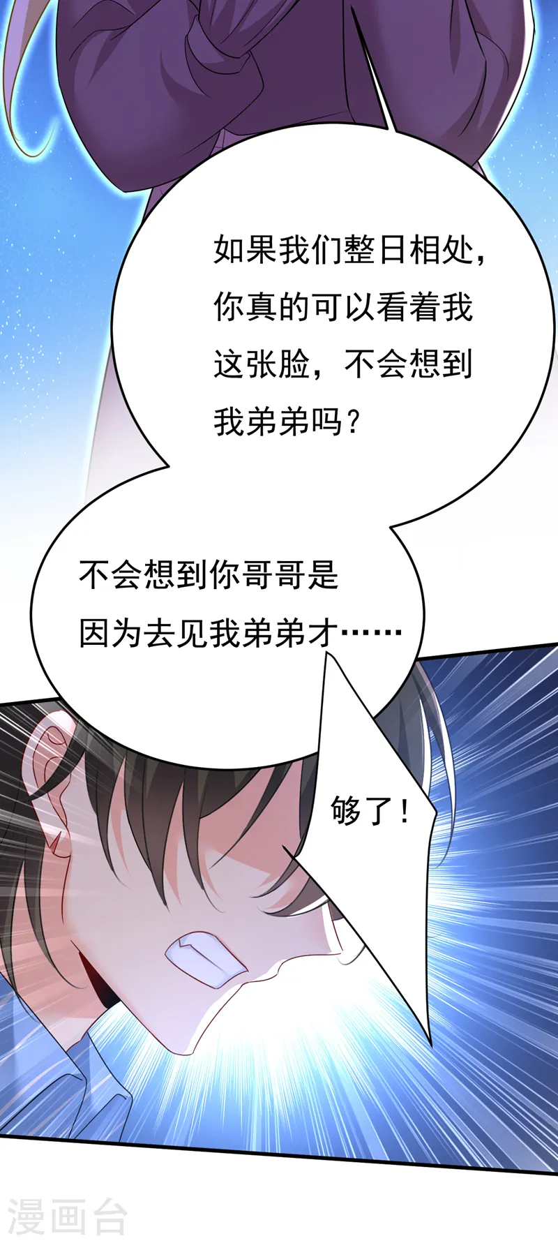 第534话 我们不要复合了23