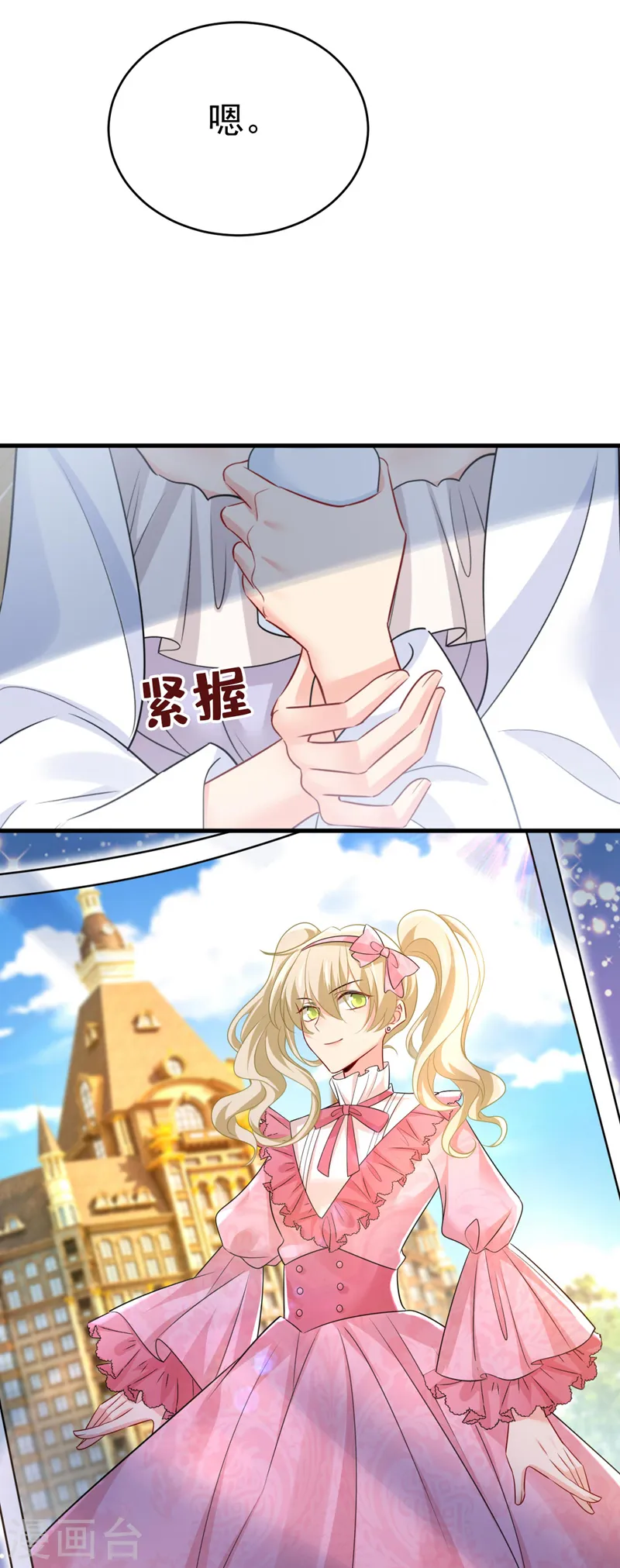 第491话 我亲自去见她12