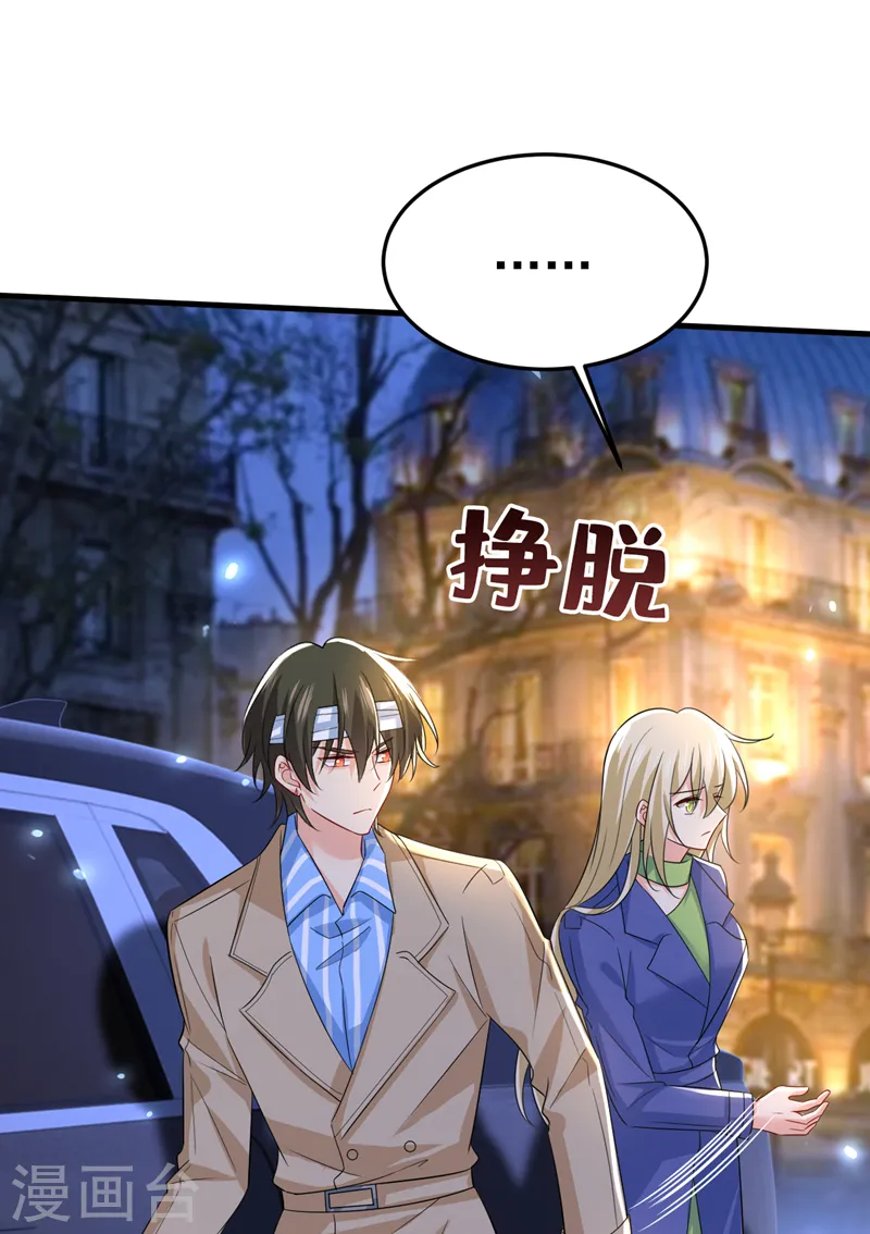 第522话 这是……Mr宫？1