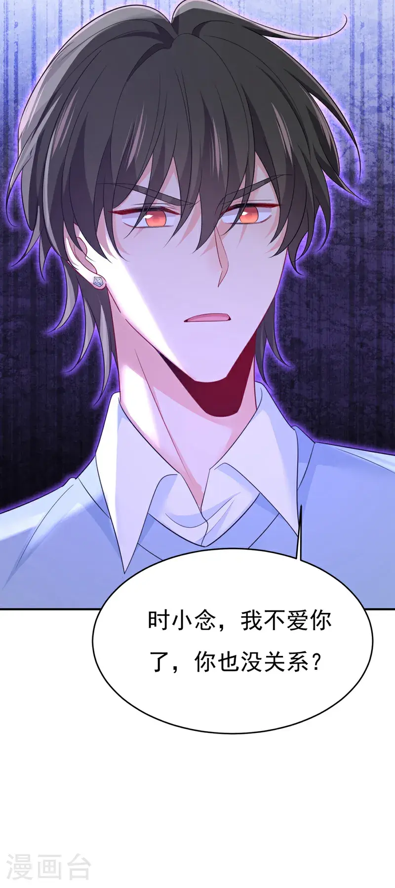 第658话 我不爱你也没关系？39