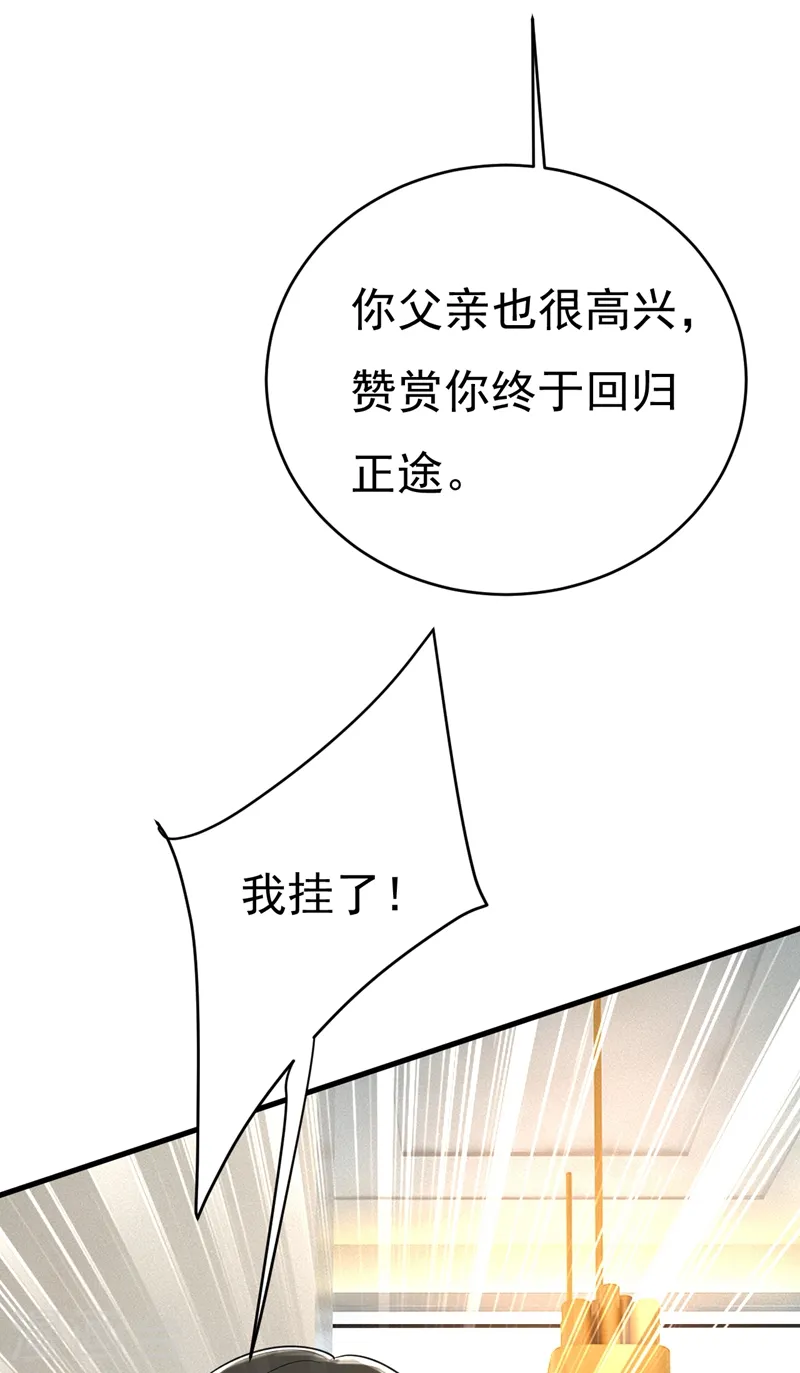 第455话 时小念摔倒了？！27