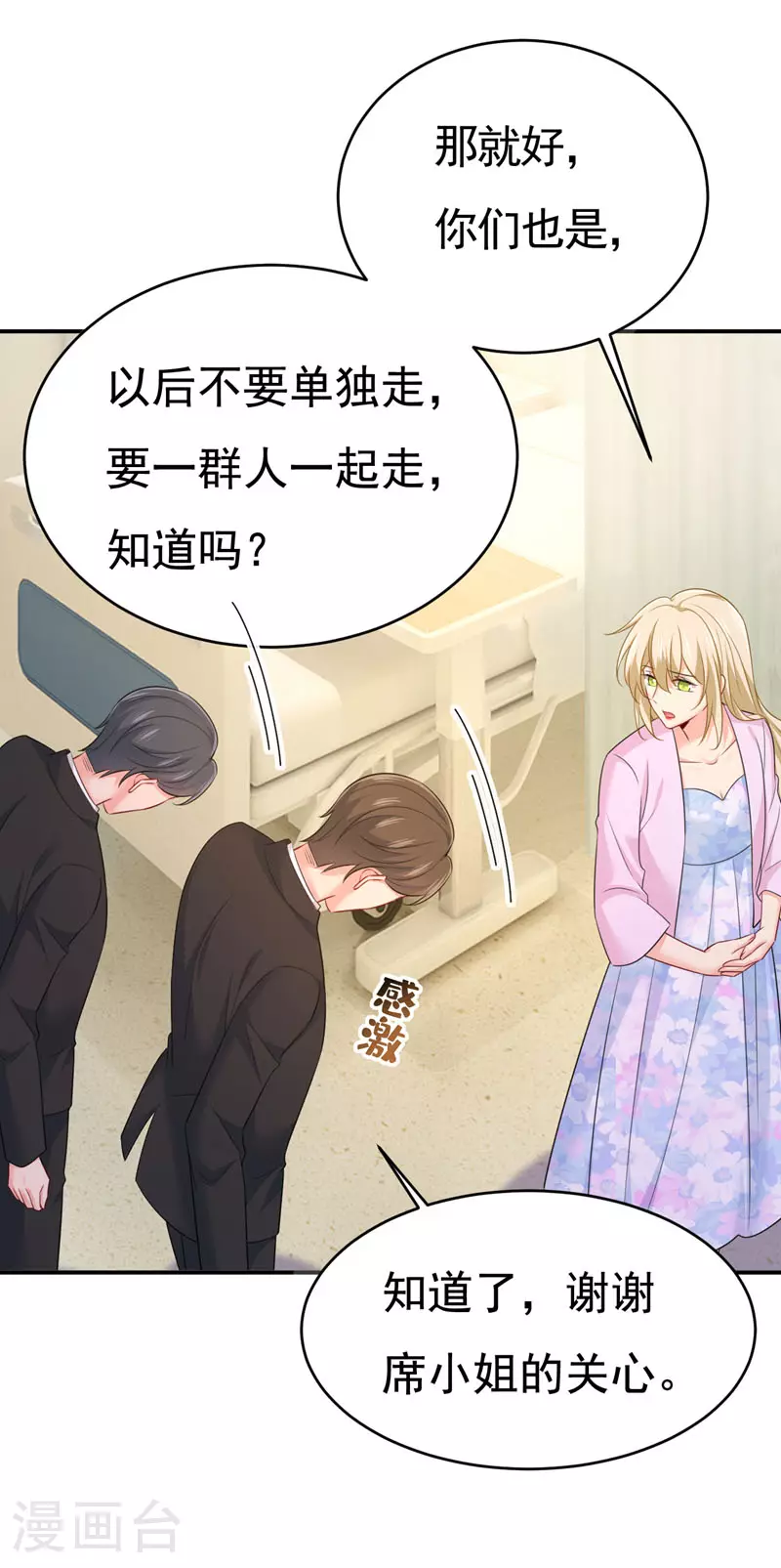 第631话 你受伤了？18