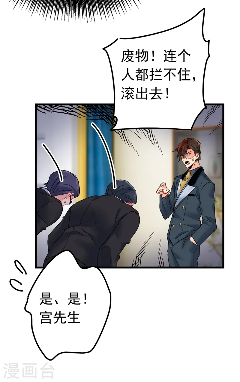 第382话 由我亲自动手18