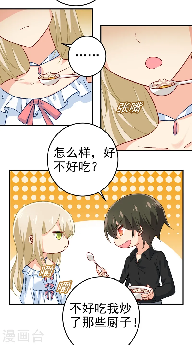 第275话 喷泉池中的吻18