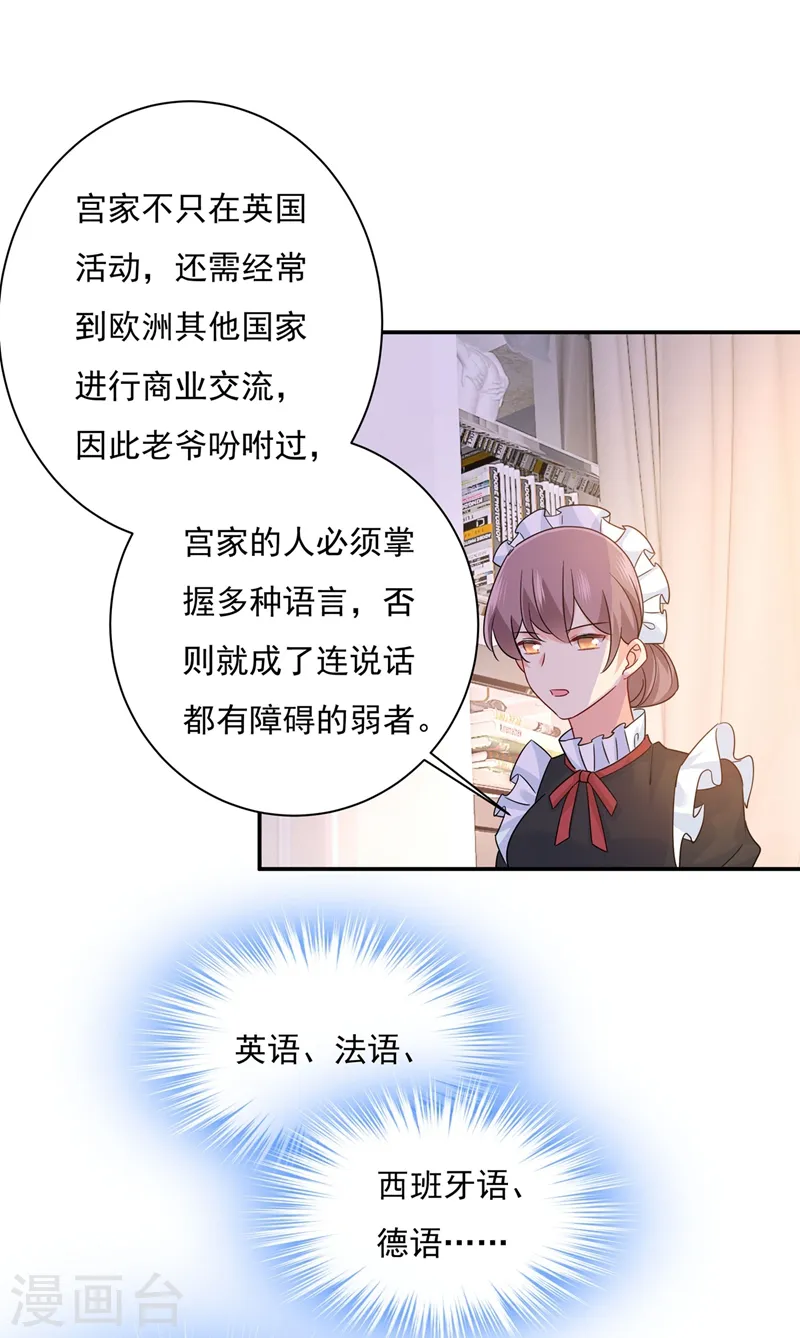 第365话 天分不够，努力来凑6