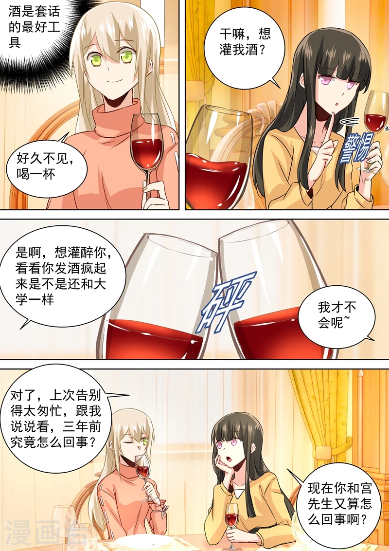 第129话 同学相会1