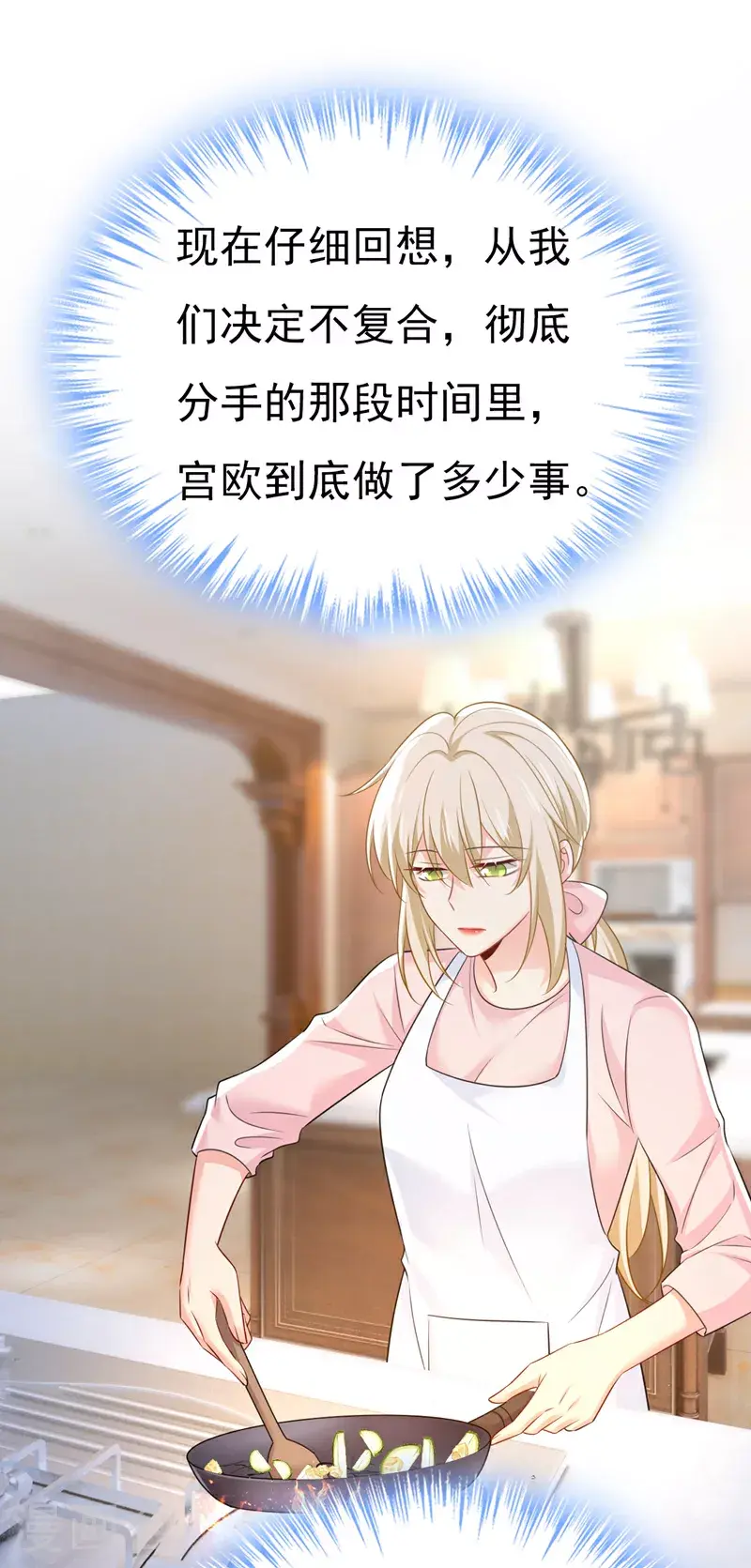 第634话 席钰的事是你说的？12