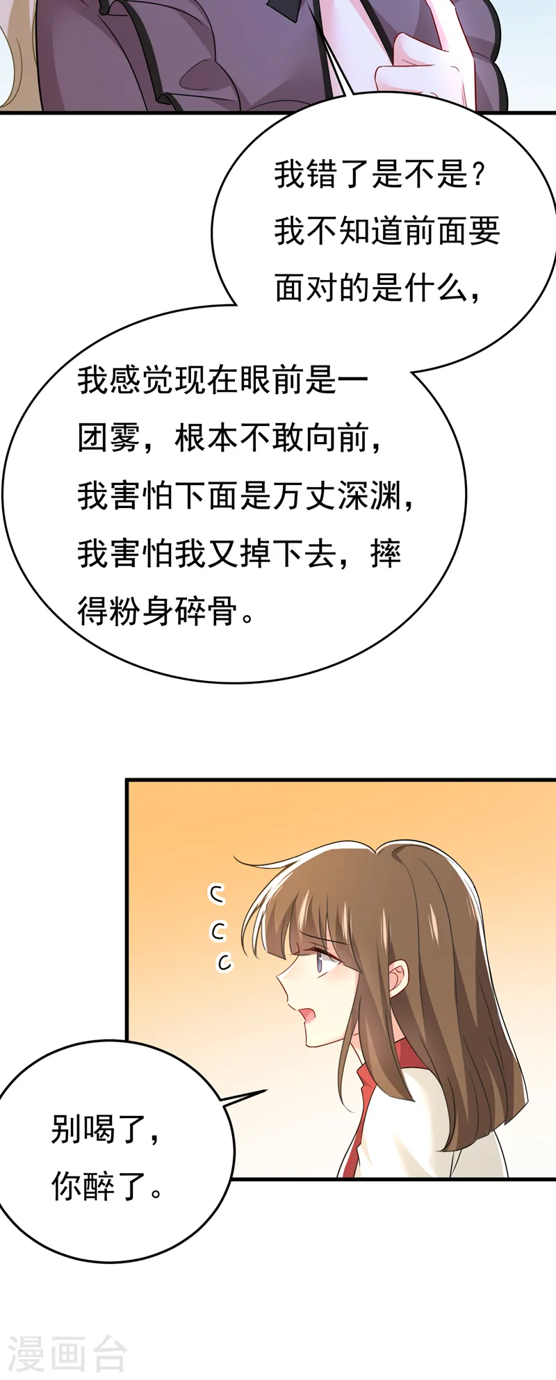 第529话 我该和他走下去吗27