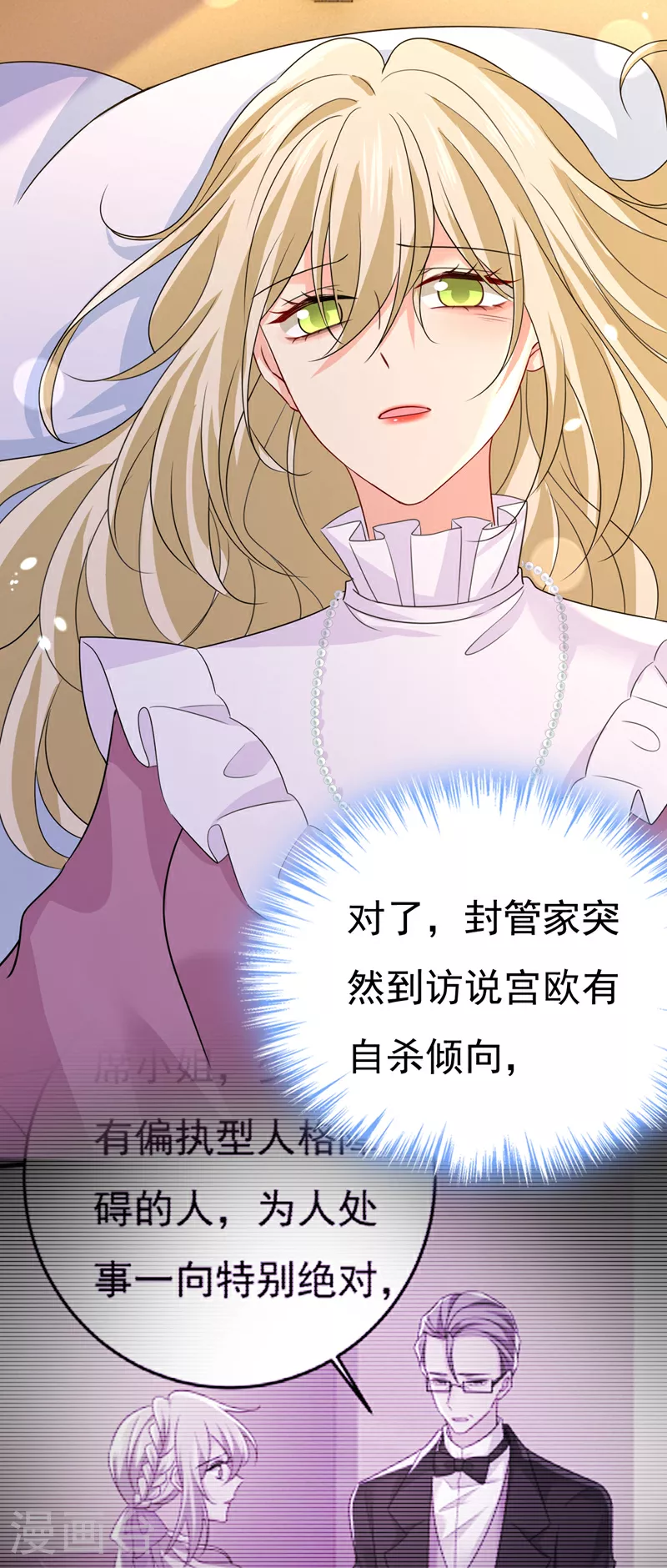 第582话 ON，欧与娜？17