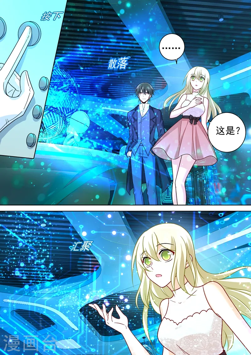 第232话 送她机器人当礼物6