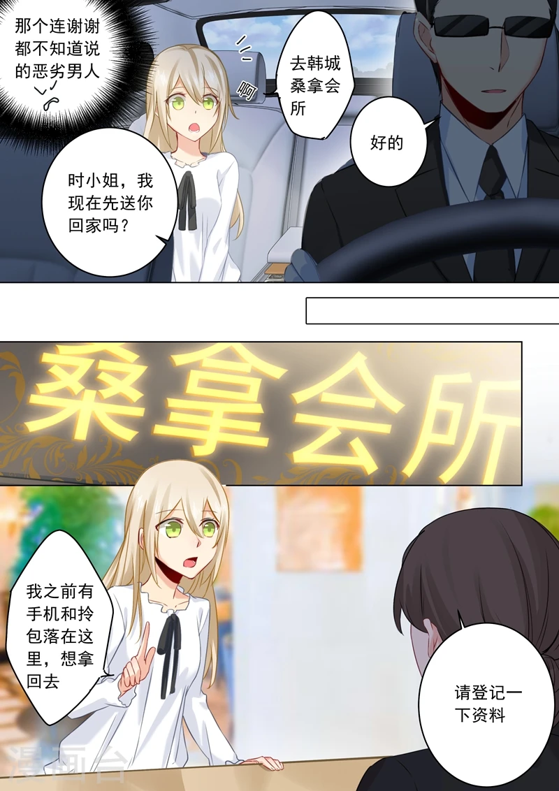 第24话 我要吃你做的饭7