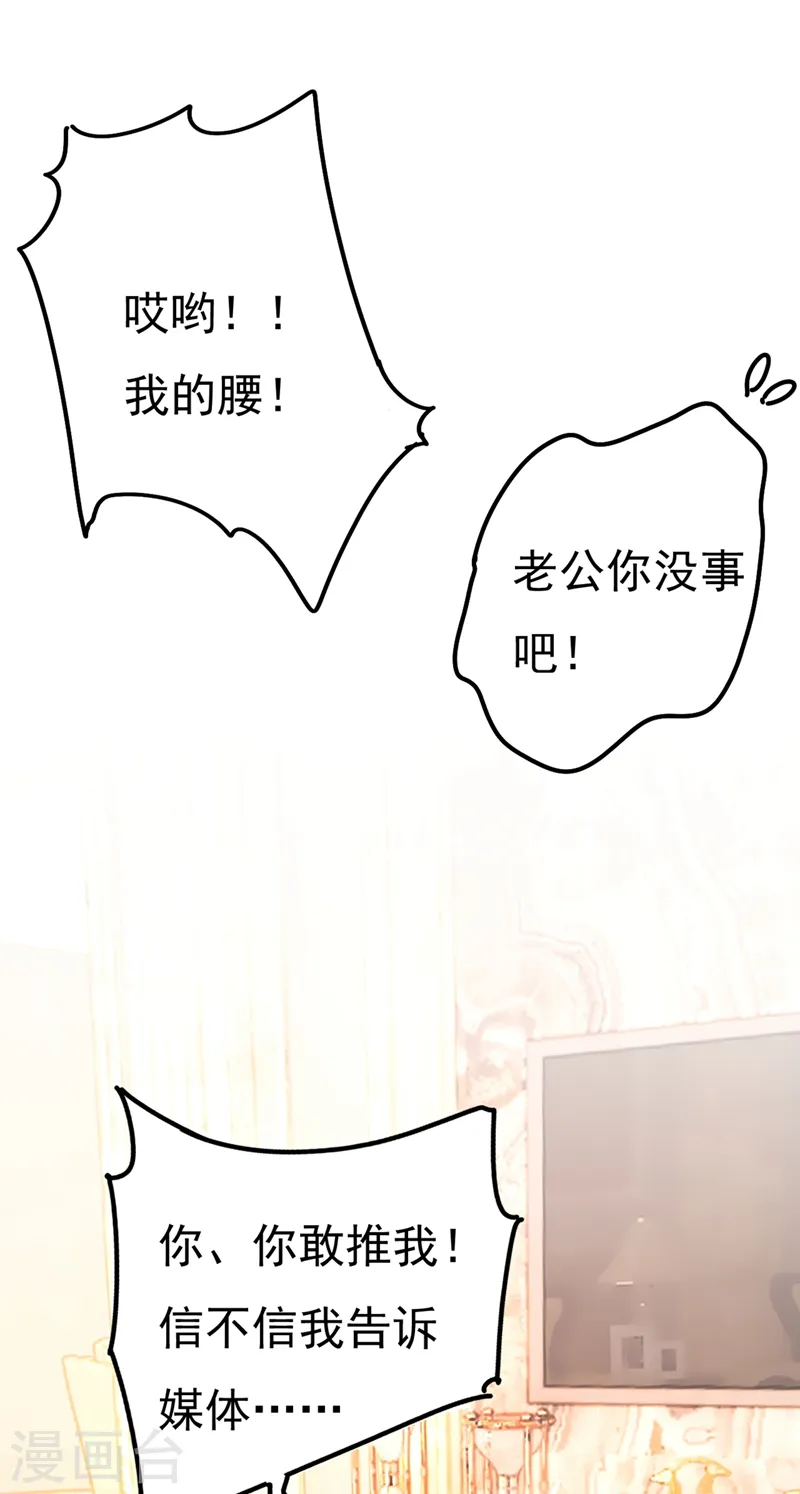 第343话 小念，妈妈求求你了13