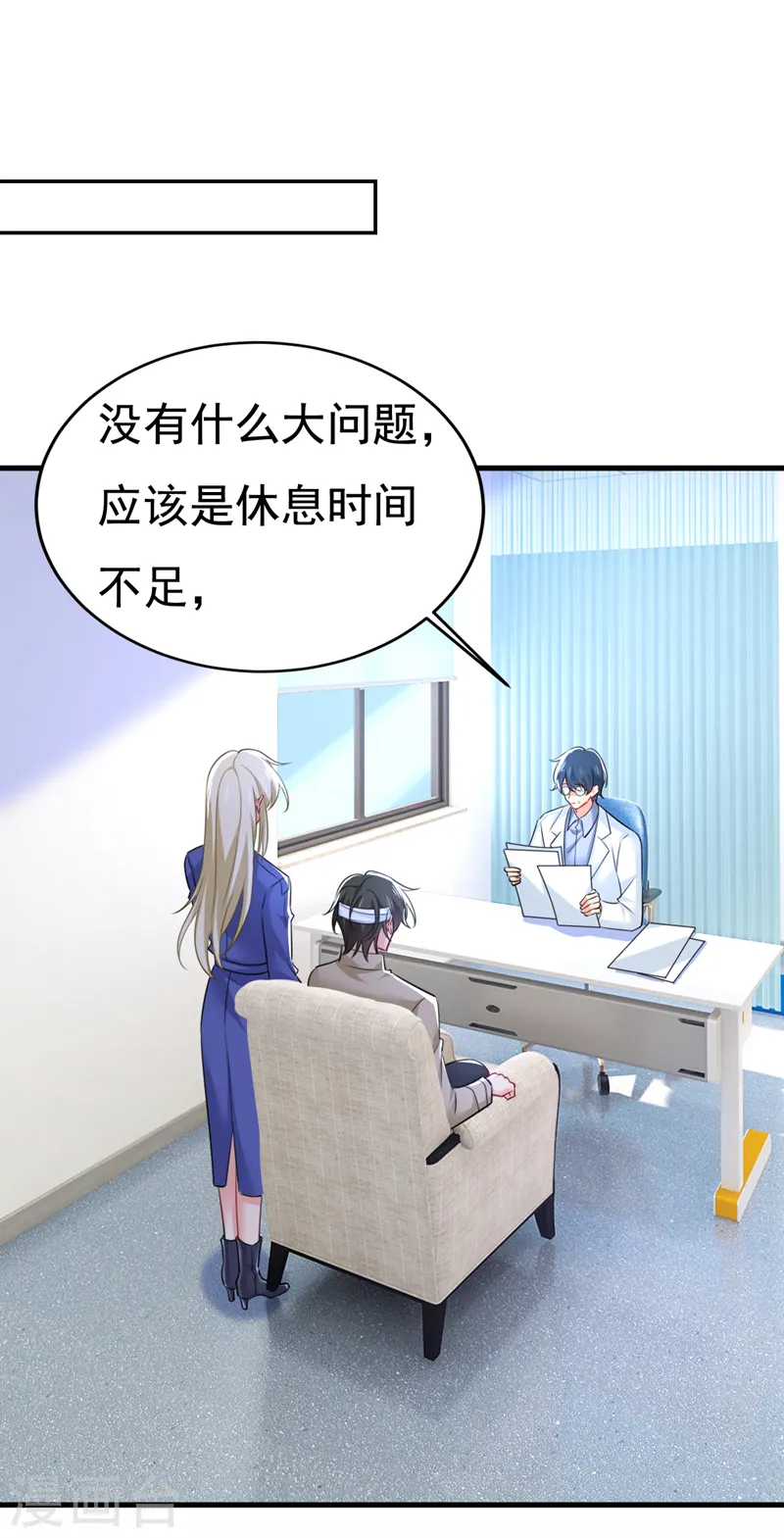 第526话 我不许你走26