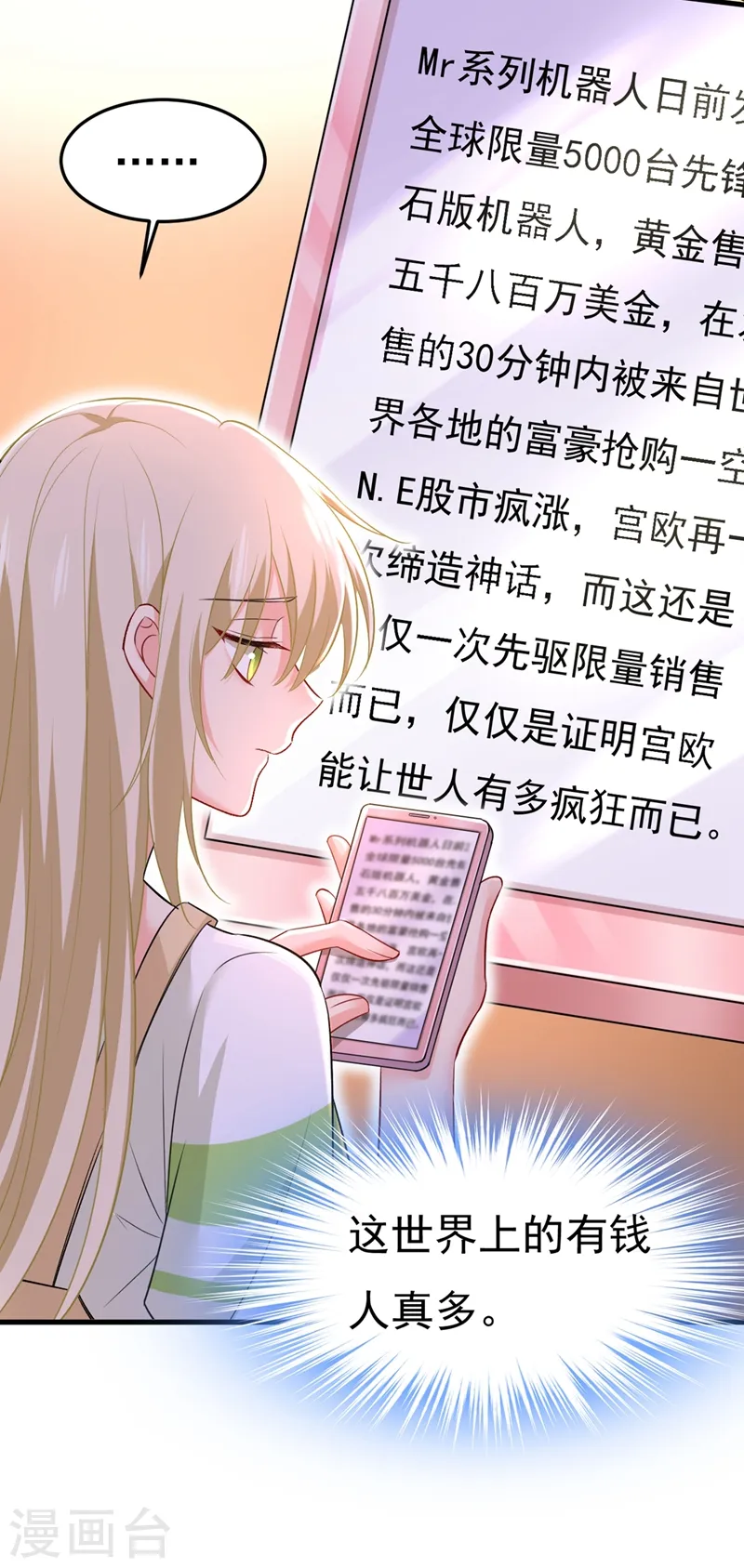 第445话 夏编，谢谢你15