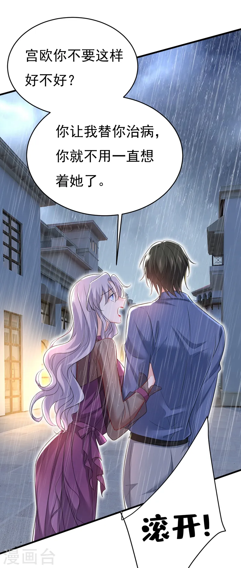 第464话 这一次，彻底死心了13