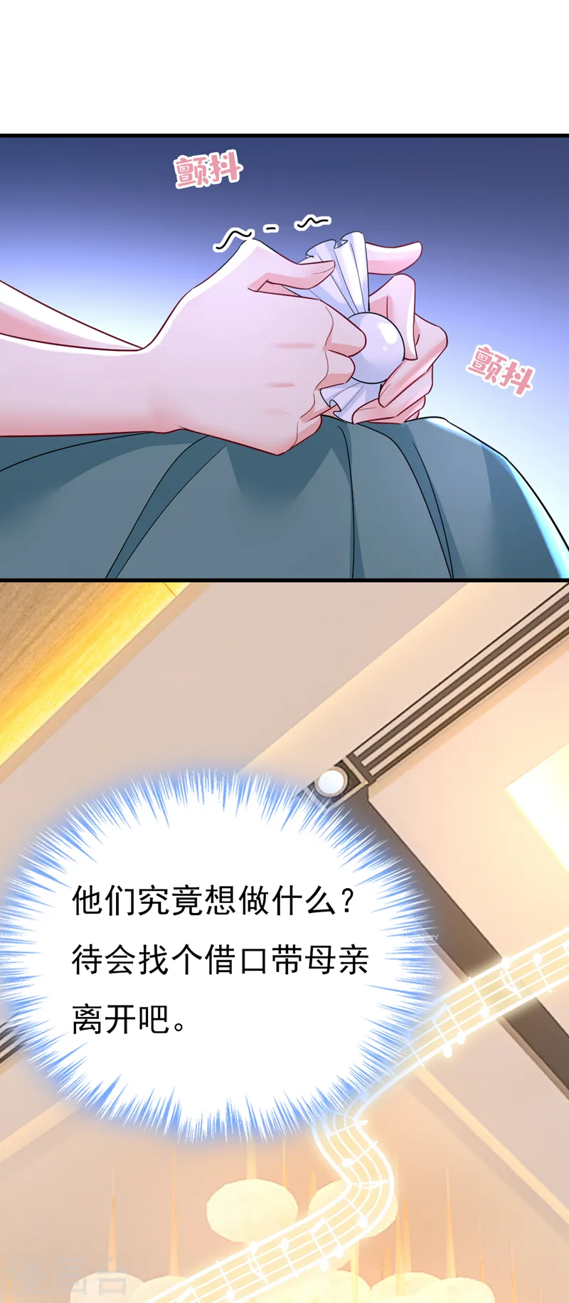 第547话 吃醋就是爱吗10