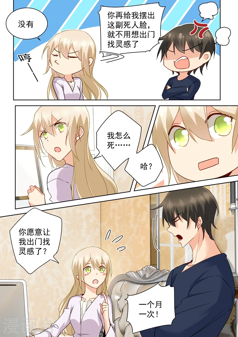第149话 时小念你早就爱上我了！4