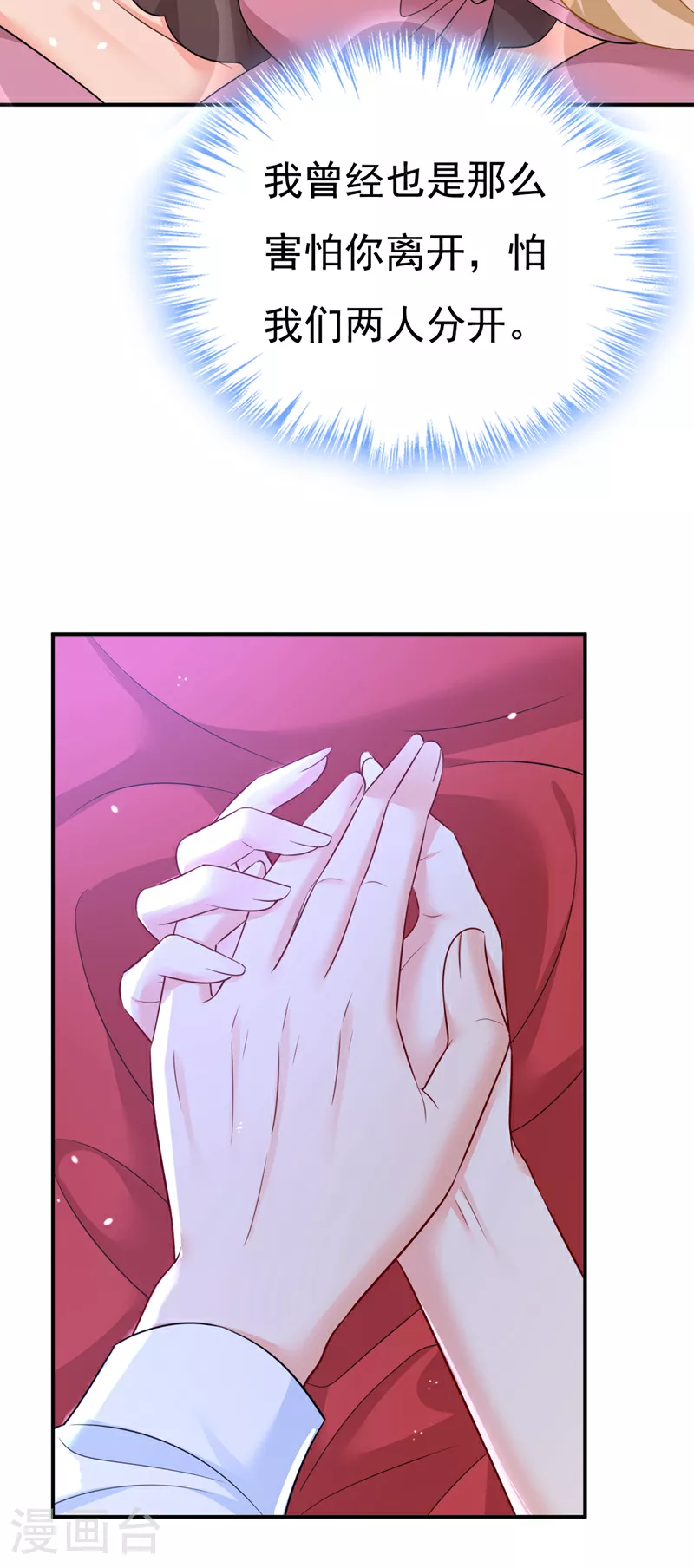 第626话 宫欧，吃糖！3